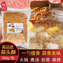 Chaoshan fried garlic 500g bag soup powder seasoning condiment restaurant stir fried garlic crisp fried garlic Gold garlic head crisp