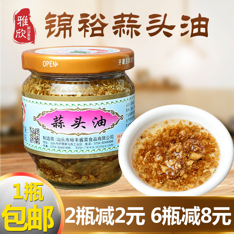 Chaoshan specialty Jinyu garlic oil cooking condiments beef balls hot pot soup noodles 150 bottles