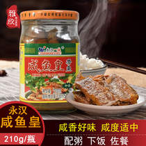 Guangdong Chaoshan specialty Yonghan with fish salted fish Emperor can Miscellaneous salty rice porridge with 210g bottles