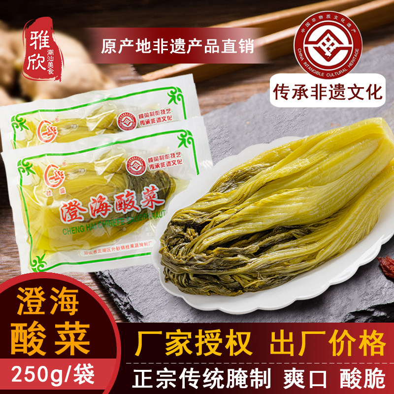 Guangdong Chaoshan special sea acid vegetable Zhengzong Sein Pickle Pickle Pickle Pickled Vegetable Pickle FISH SMALL DISH 250g6 BAG