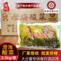 Chaoshan Chenghai Sauerkraut Guisheng brand Sauerkraut pickles Sauerkraut fish pickles 2500g * 4 packs Chaozhou breakfast