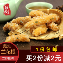 Chaoshan snack orchid root authentic traditional Jiang Mi Tiedou bulk Shantou Chaozhou specialty childhood snacks