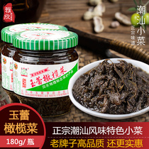 Jade Lei olive dish Chaoshan specialty mustard mustard vegetable vegetable dried noodles noodles