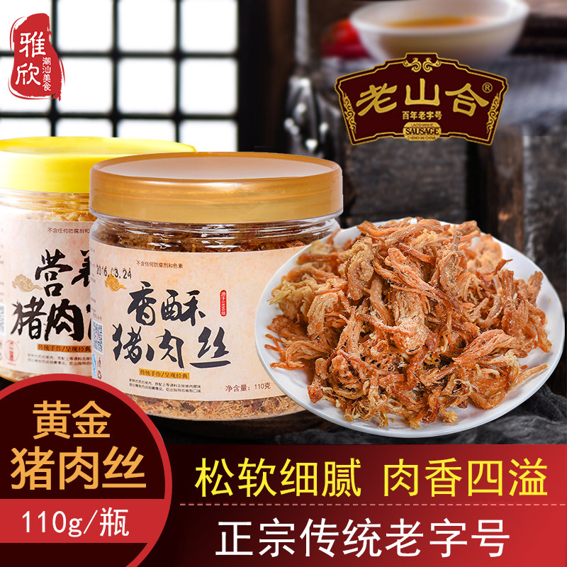 Gold Fragrant Gold Silk Pork Pine China Old Character Number Golden Silk Pork Pine ChauShante Produce Porridge Sushi Bread
