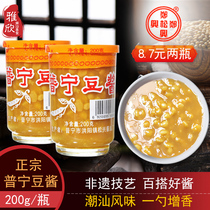 Guangdong authentic Puning bean sauce Zheng Songxing old Chaoshan specialty condiment soybean bean paste 200g * 2