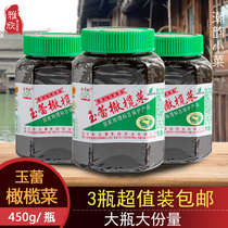 Chaoshan specialty Jade Lei olive vegetable sauce coriander authentic Chaozhou Hong Kong olive 450*3 bottles of small dishes