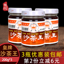 Chaoshan specialty authentic sand tea sauce sand tea King beef meat ball dipping sauce 200g * 3