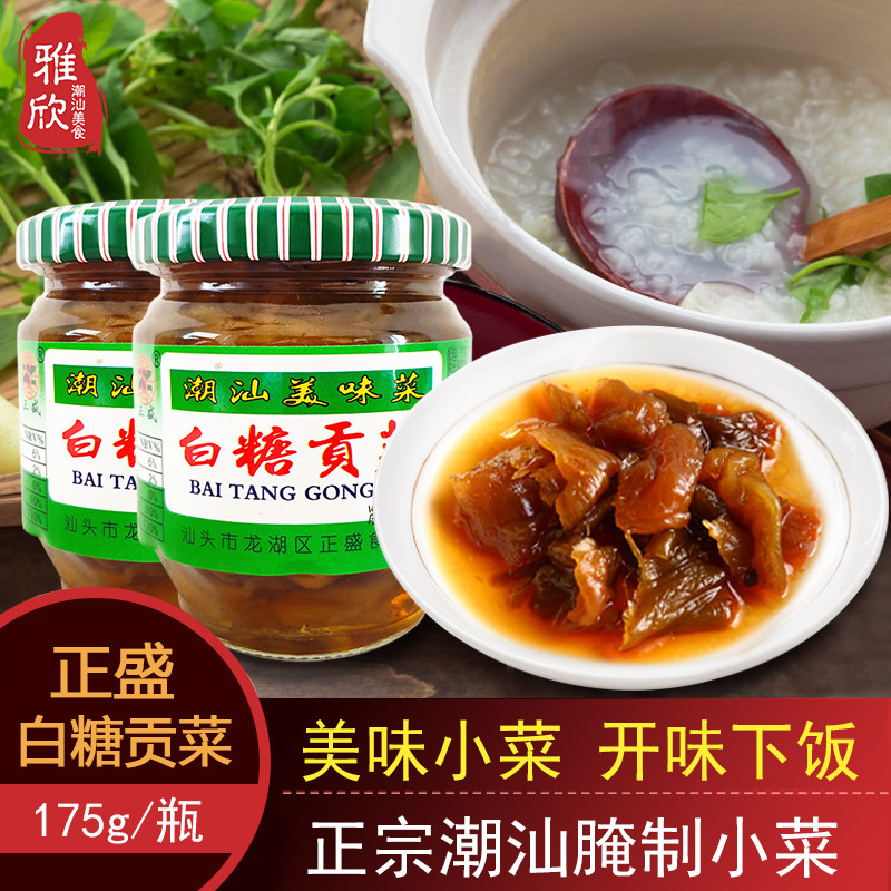 Chaoshan special production of white sugar gondish 175g mixed salty lower rice dish to eat congee zo stock Shantou Chaozhou 2 bottles up