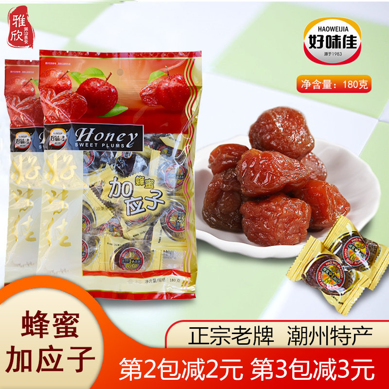 Good taste Canon honey plus plum plum plum dried candied fruit chia fruit Preserved Pregnant pregnant women's annual stock snacks 180g