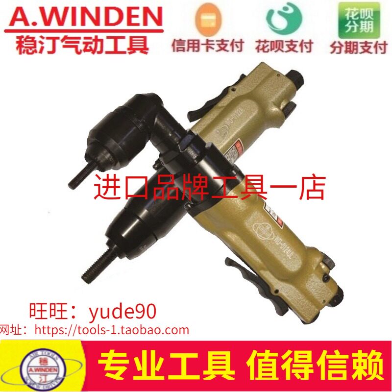 Taiwan A WINDEN Steady Ting WD-0122U 0124UL Pneumatic Pull Hat Gun Rotary Rivet Nut Gun M5-M6