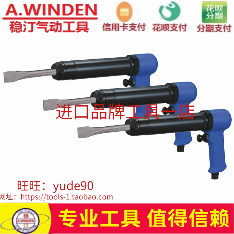 Taiwan A WINDEN STEADY TING WJI-168F GUN TYPE AIR SHOVEL Pneumatic Shovel Pneumatic Spade Gas Ferret Gas Ferret Residue tool