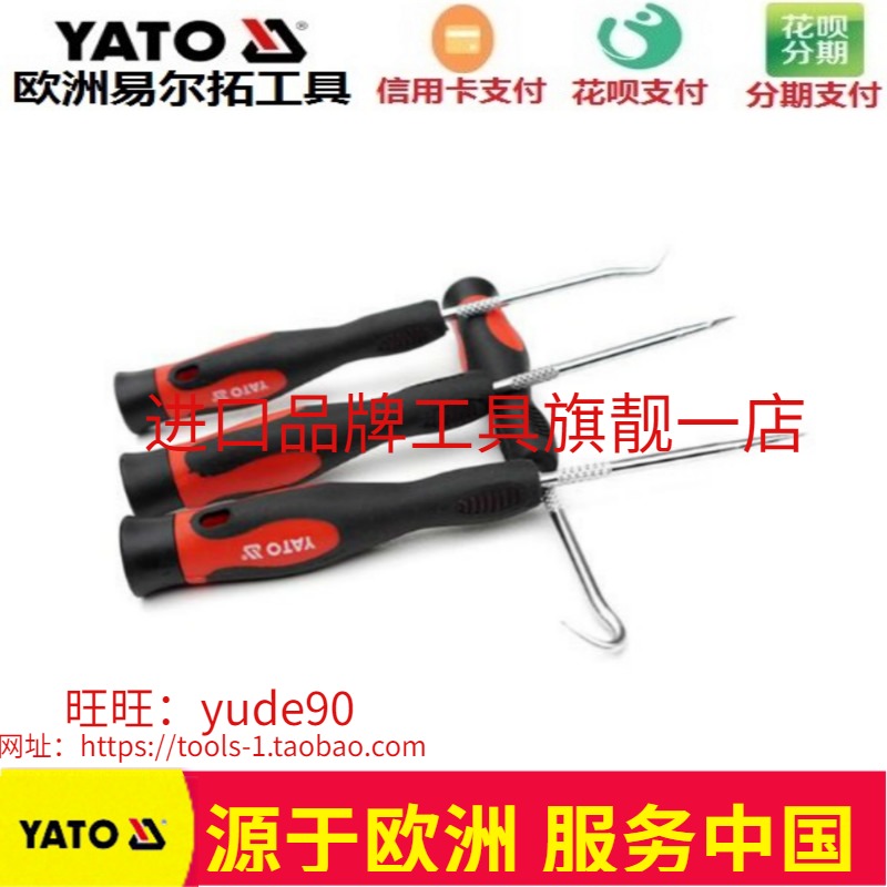 YATO YT-0843 Mini Puller Set 4 pieces Oil Seal Puller Awl Tool Set