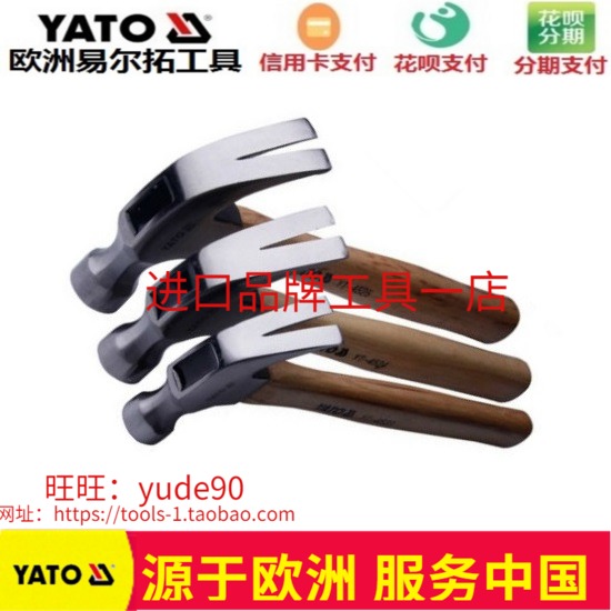 YATO Euro Irto YT - 4523 4 5 Walnut wooden horn hammer to hammer hammer