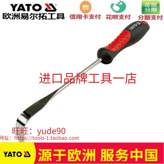 YATO European Eli Rio Tinto YT-8893 weeding machine Grass Hoe Rake Garden Gardening Special