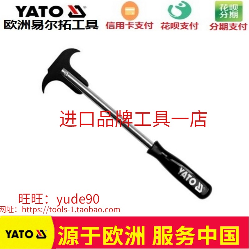 YATO European Elle Rio Tinto YT-0642 Seal Puller O-ring Pull Puller Car Repair Everuse Tool