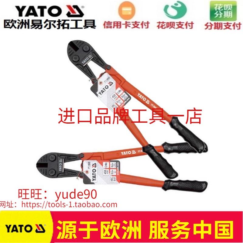 YATO European Elle Rio Tinto YT-1843 4 5 6 7 broken wire pliers big iron cut steel cut steel wire cut 12-42 inch