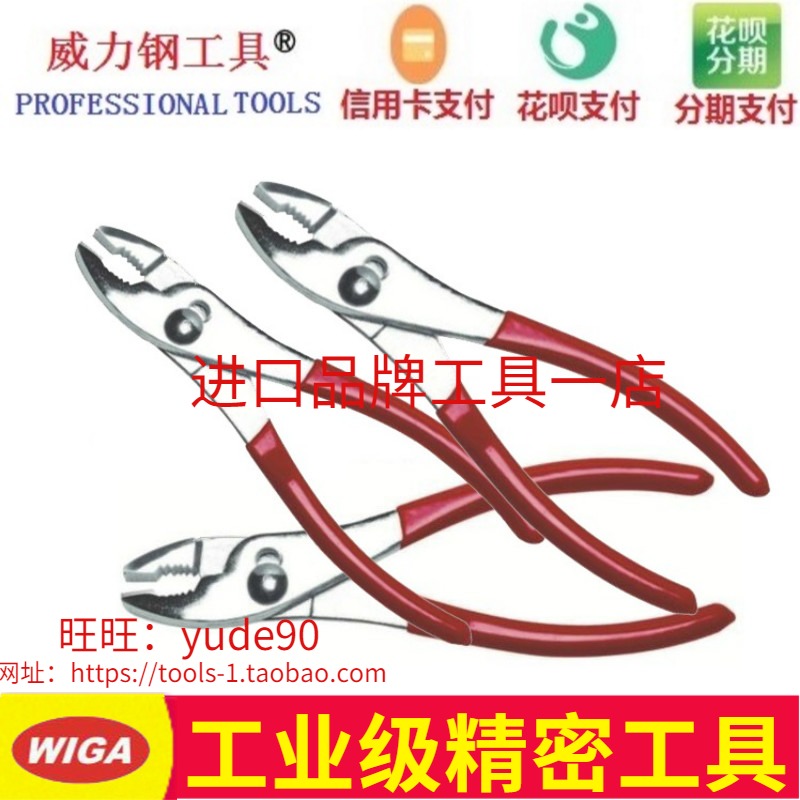 Taiwan WIGA Power Steel G-200H 250H carp Pliers Fish Head Pliers Steam Repair Pipe Pliers 8-10-inch