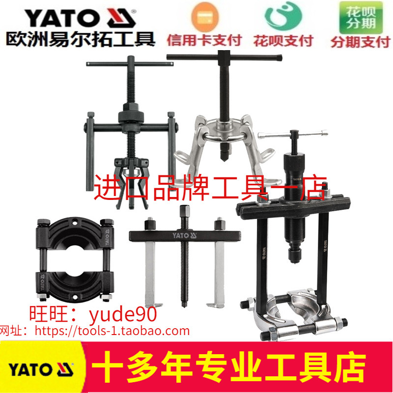Yato Easy-To-Use Bearing Remover 0641 Gear Puller Hydraulic Puller Extractor Yt-2510/0609