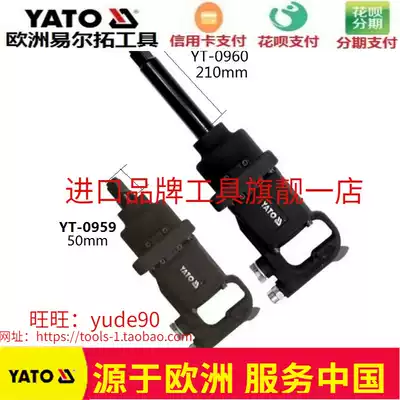 YATO European Yiertuo YT-0959 0960 six-gear positive and negative pneumatic wrench truck pneumatic wrench 1 inch