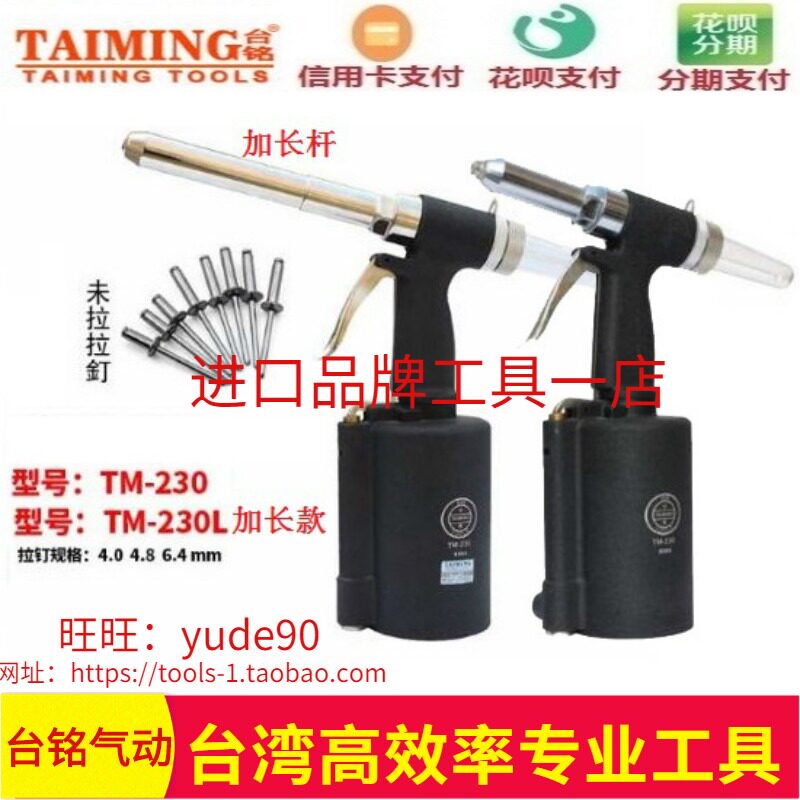 Taiwan TAIMING TM-230 L Industrial Grade Hydraulic Pneumatic Pull Nail Gun Lengthened Rivet Gun 4-6 4mm