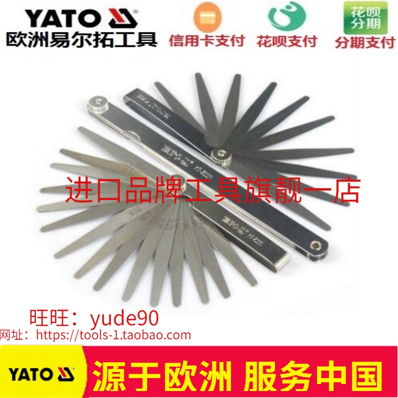 YATO YT-7221 7220 7222 7223 Plug gauge Thick and thin plug gauge Wedge gap ruler