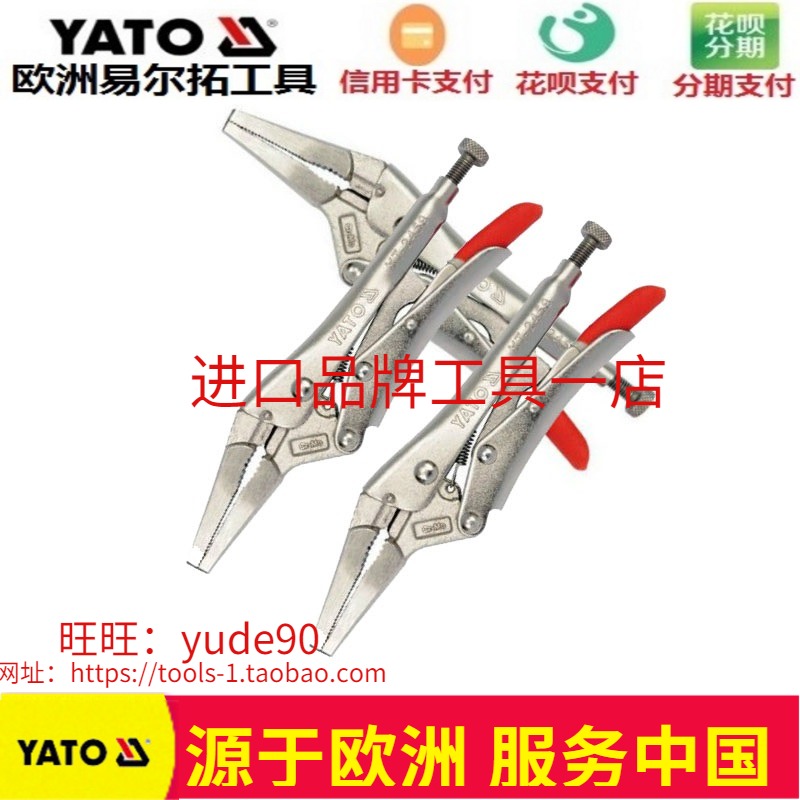 YATO European Elle Rio Tinto YT-2459 2460 sharp pliers seal closure fixed grip 6-9 inch chrome molybdenum steel