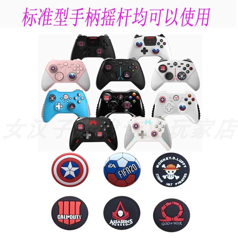 Beitong Rocker Cap Asura 3TESE Zeus Bat Spartan 2 Condor Xbox OnePS4 Gamepad