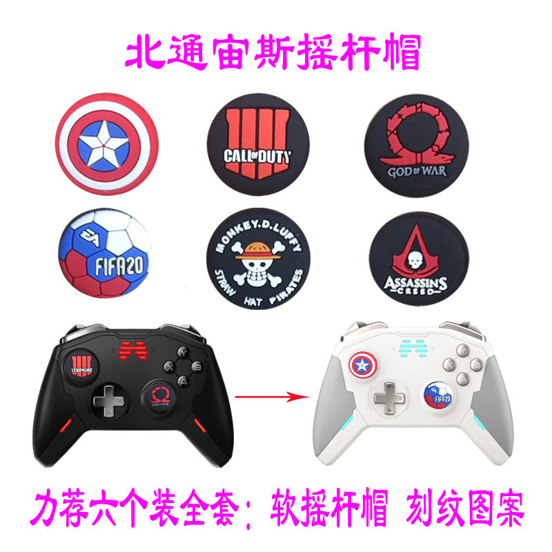 Beitong Zeus magnetic rocker cap ABXY button face shell cover storage bag receiver charging cable original accessories