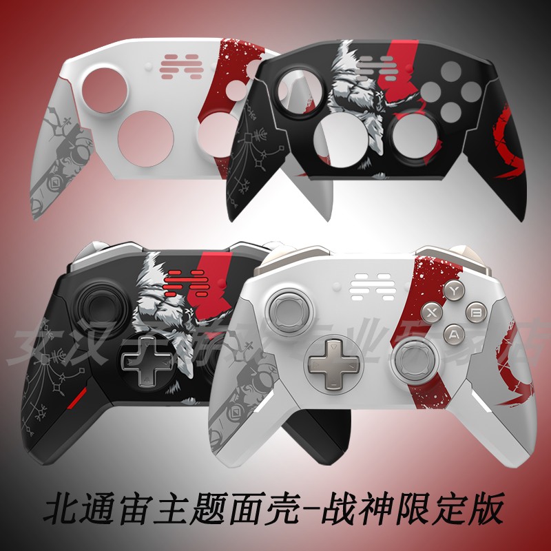 Beitong Zeus face shell game handle special personalized customization version of God of War