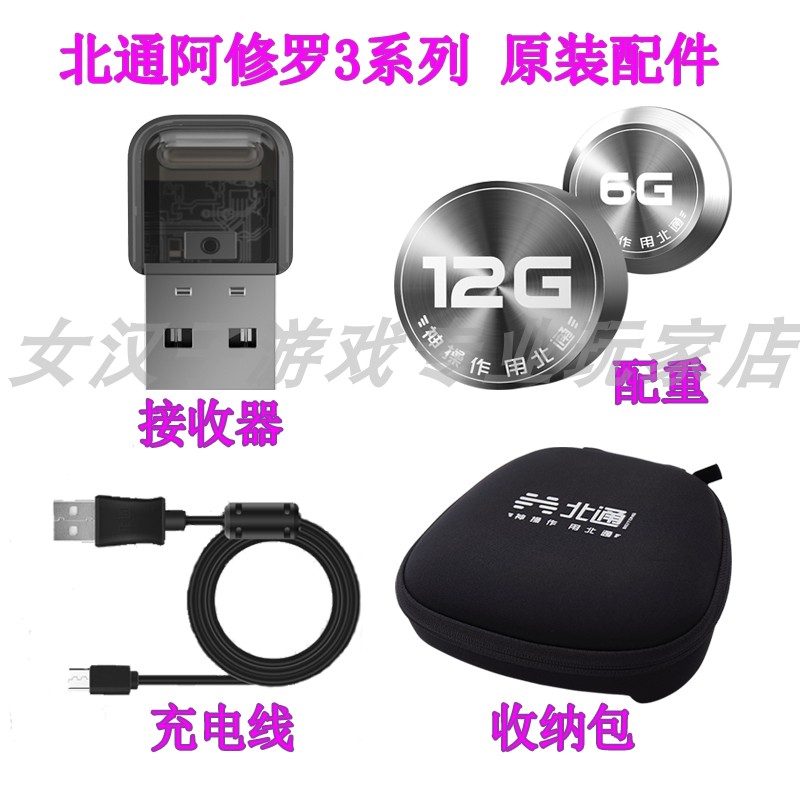 North Tuna Axiro 3 game handle receiver containing bag counterweight charging line original fitting accessory