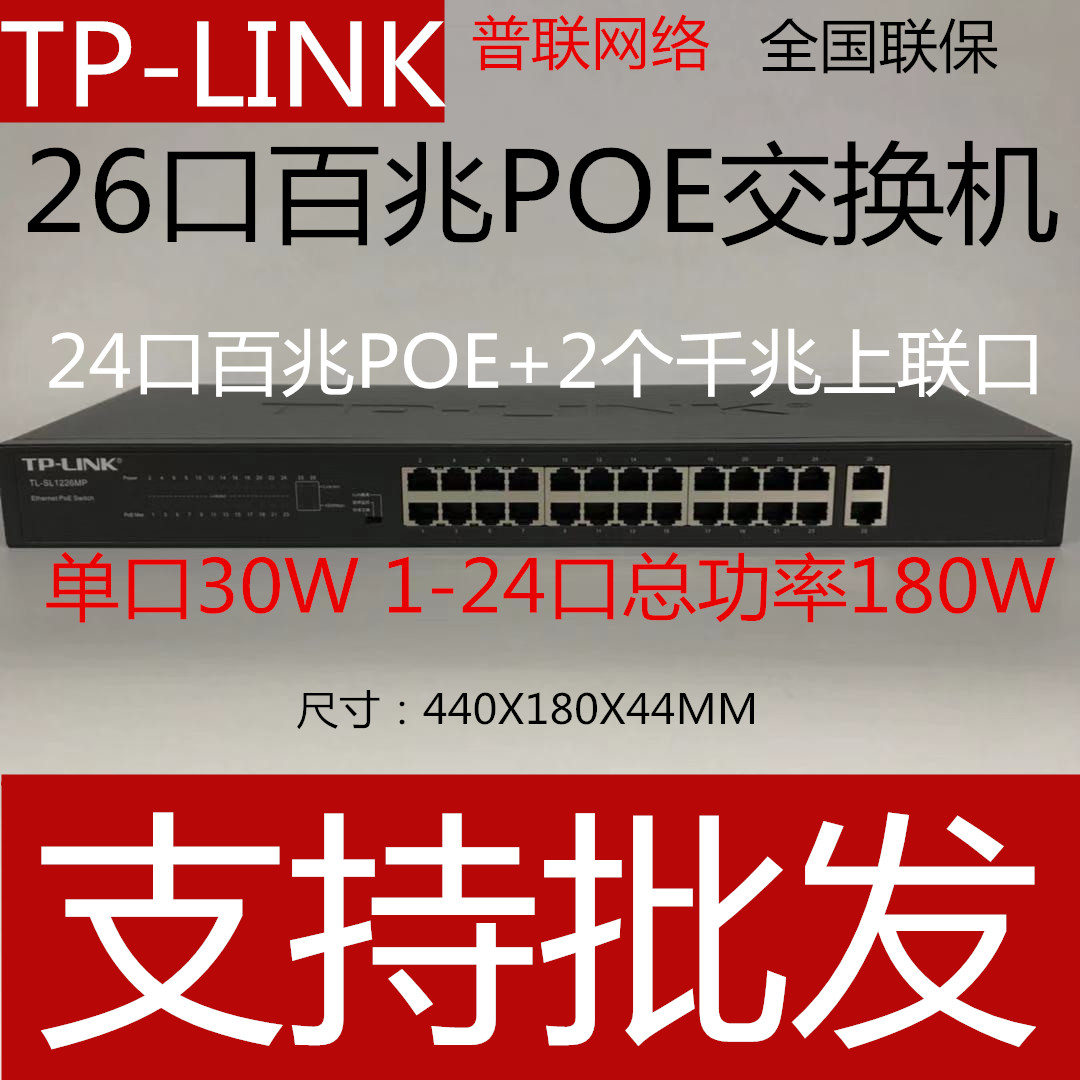 Купить Коммутатор ТП-линк Тл-sg1226p 24 порта гигабитные стандарт PoE+ ...