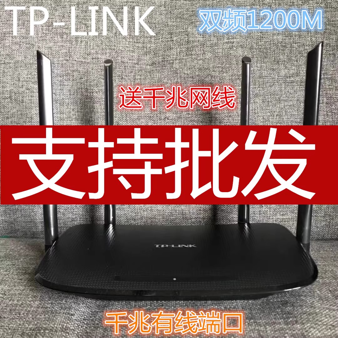 TP-LINK Full Gigabit Wireless Router WiFi 1200M Wear Wall WiFi5G WDR5620 Gigabit Edition Easy Exhibition