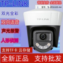 TPLINK outdoor wireless camera IPC632D-A4 rotating 360 PTZ full color dome camera voice intercom APP