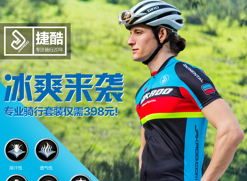 Tenue de cyclisme homme JAKROO - Ref 2211864 Image 7