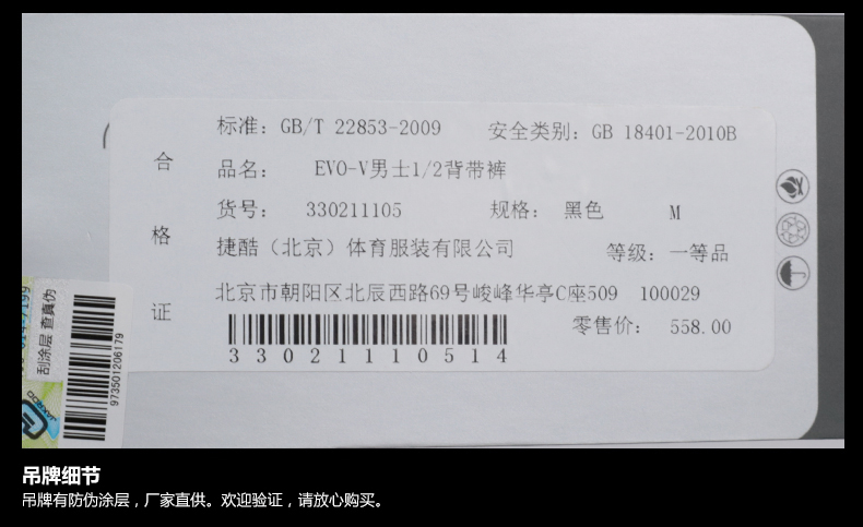 Vêtement cyclisme homme JAKROO - Ref 2210130 Image 17