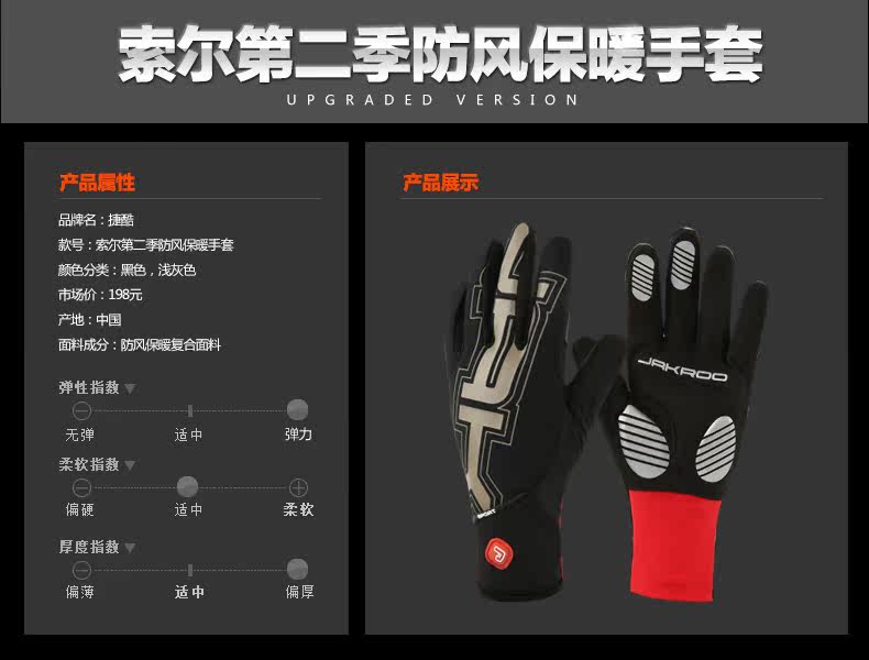 Gants pour vélo homme JAKROO - Ref 2240634 Image 8