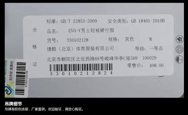 Vêtement cyclisme homme JAKROO - Ref 2214176 Image 20