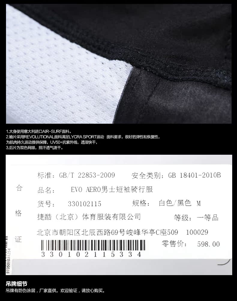 Tenue de cyclisme homme JAKROO - Ref 2214276 Image 20