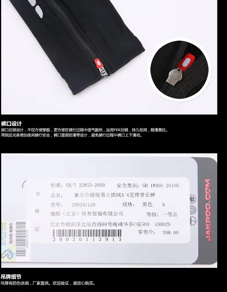 Tenue de cyclisme homme JAKROO - Ref 2230875 Image 35