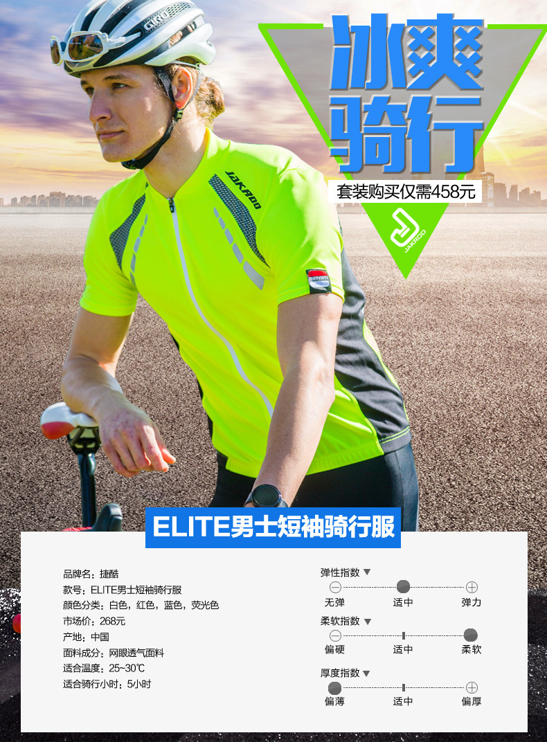 Tenue de cyclisme homme JAKROO - Ref 2214463 Image 7