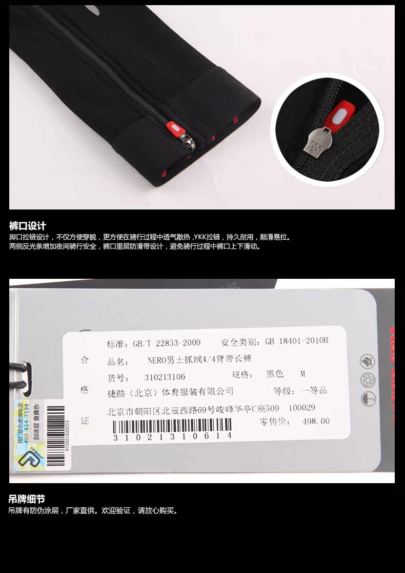 Vêtement cyclisme homme JAKROO - Ref 2209227 Image 16