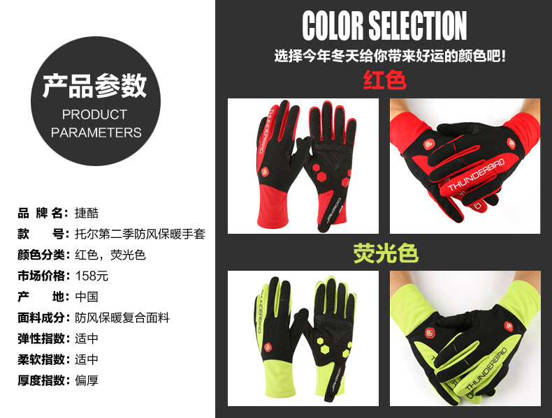 Gants de cyclisme mixte JAKROO - Ref 2243218 Image 9