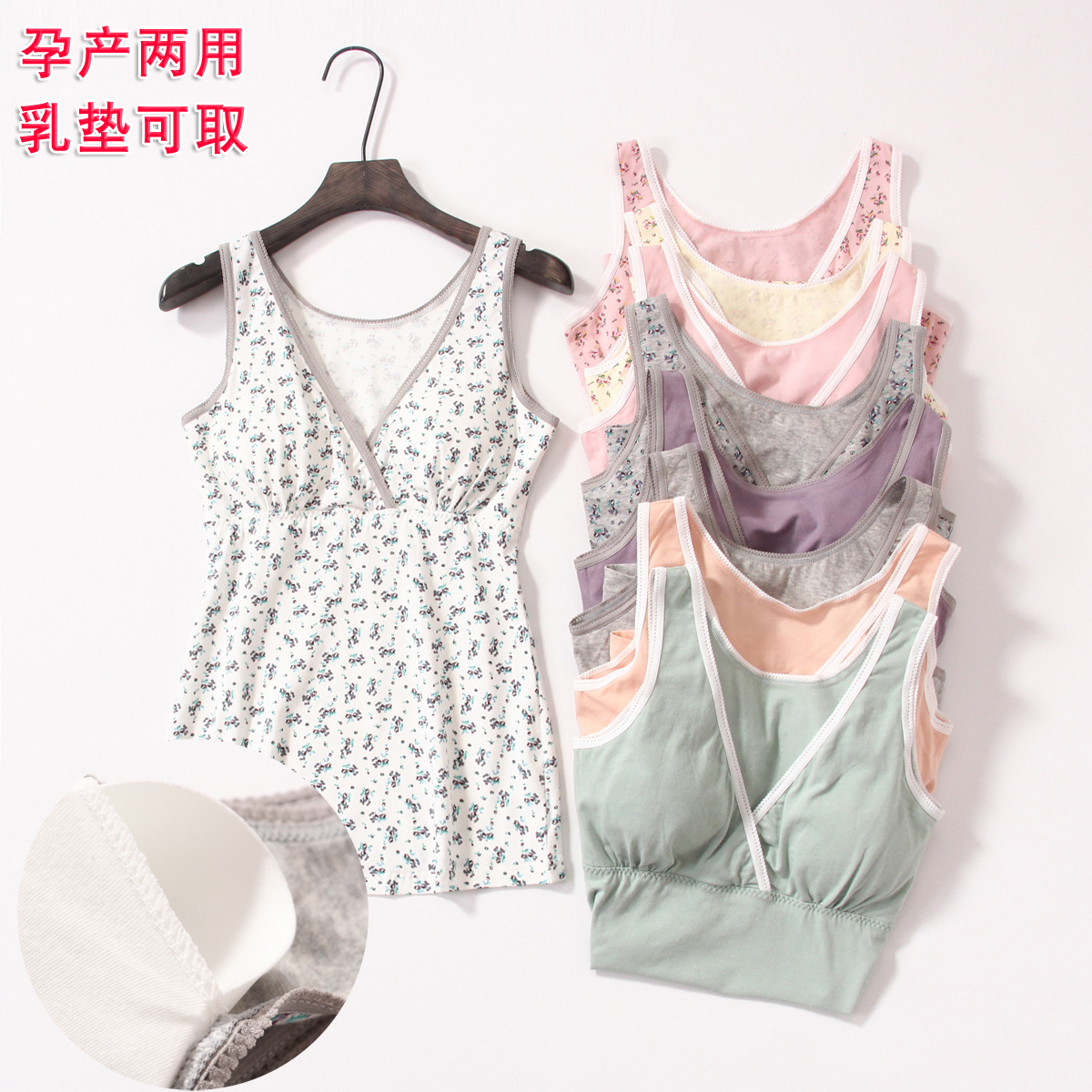 Japanese-style pregnant base nursing sling cup One-piece pregnant nursing camisole abdominal nursing underwear has a large size