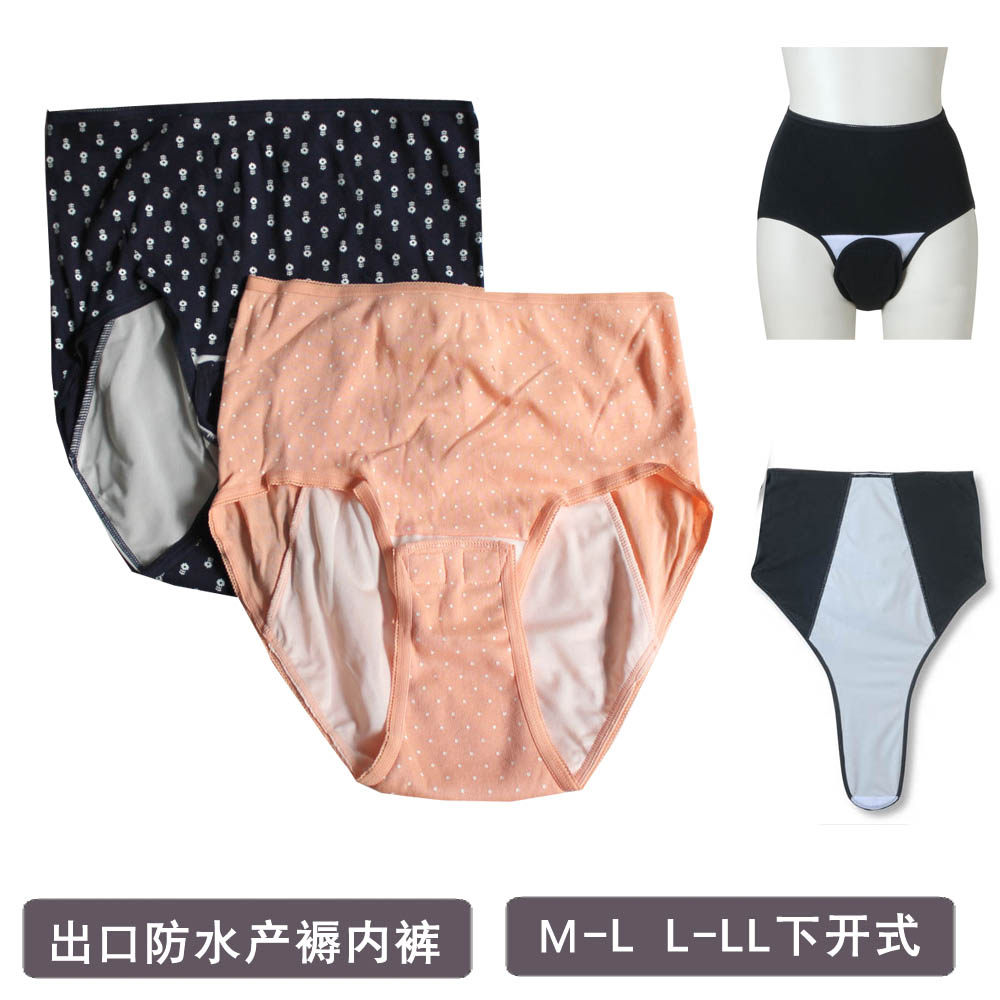 Japanese pure cotton before opening maternity postpartum maternity pants maternity check pants waterproof girls rational panties two pieces M111