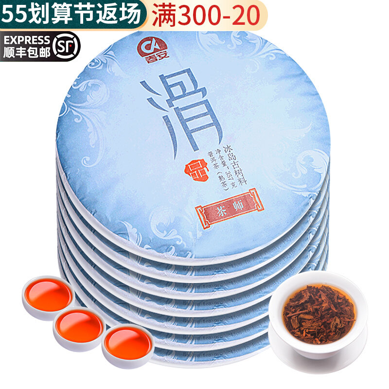 2010 Ancient tree sweet Icelandic court Pu'er tea cooked tea leaves Yunnan Seven Pizza Tea 7 Pieces of the whole purchase 2499g