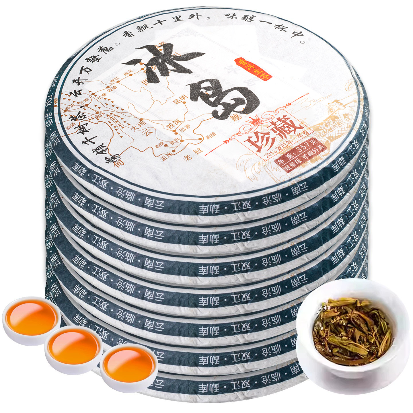 Лимитированная серия чая Tea Taste 2013 Исландский чай Пуэр Raw Tea Cake Tea 7 Cake 2499 г Юньнаньский чай с Кизи-кексом Изображение 1