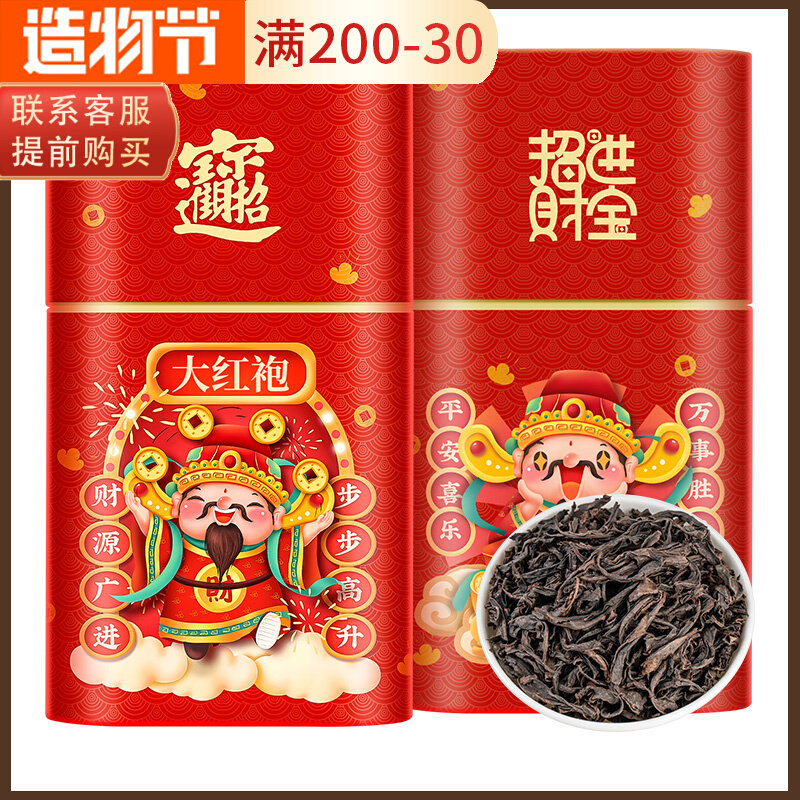 Wuyi Mountain Zhengzong rock tea great red robe tea high-quality rockbone flower aromas oolong tea leaves thick and fragrant type bulk 500g