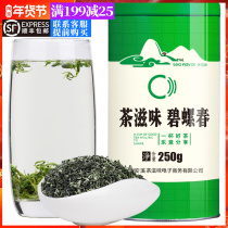 Tea taste Biluochun 2021 New Tea Ming Qianchun Tea Authentic Bulk Tea Gift Boxed Luo Green Tea 250g