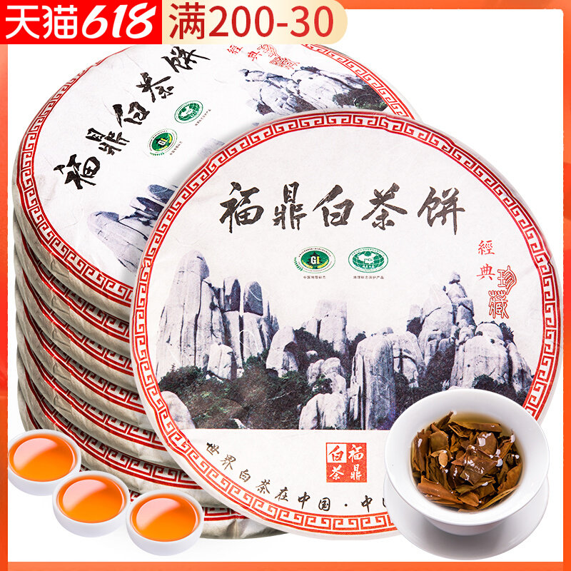 High quality 2014 Fuding white tea cake old shoubrow Taipa Mountain Fuding old white tea 7 pie for whole lift purchase 2450g
