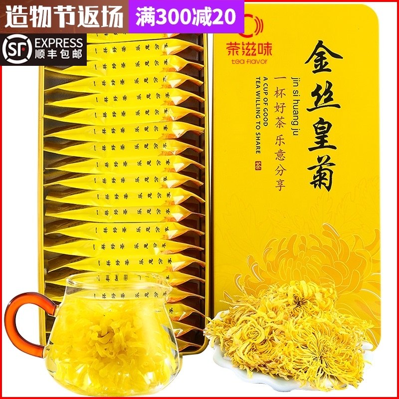 Buy 2 get free cup-tea taste high quality gold silk imperial chrysanthemum yellow chrysanthemum a cup of large chrysanthemum tea Wuyuan Gongju tea